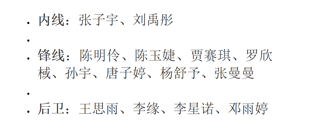 申花新帅高情商，赞泰山队攻防均衡，丢7个球点谁呢？李松益难首发